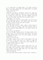 [신생아 호흡곤란증후군 간호과정] 신생아호흡곤란증후군 대상자의 미성숙한 폐기능과 관련된 비효율적 호흡양상 간호진단 간호과정 케이스 11페이지
