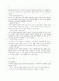[신생아 호흡곤란증후군 간호과정] 신생아호흡곤란증후군 대상자의 미성숙한 폐기능과 관련된 비효율적 호흡양상 간호진단 간호과정 케이스 12페이지