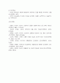 [신생아 호흡곤란증후군 간호과정] 신생아호흡곤란증후군 대상자의 미성숙한 폐기능과 관련된 비효율적 호흡양상 간호진단 간호과정 케이스 13페이지