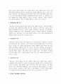 가족상담및가족치료_초기모델인 체계이론적 가족치료와 개인치료의 구체적인 차이를 쓰시오 4페이지