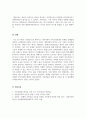가족상담및가족치료_초기모델인 체계이론적 가족치료와 개인치료의 구체적인 차이를 쓰시오 5페이지