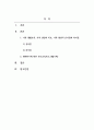 가족생활교육_가족생활교육, 가족상담과치료, 가족향상의 유사점과 차이점에 대해 설명하고, 생애주기에 맞춘 부모교육 프로그램을 기획해 보시오 2페이지