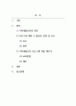 가족생활교육_가족생활교육의 프로그램을 계획하고 수행하기 위해서 어떠한 요소들과 전략이 필요한지 살펴보고 자신이 계획한 관계향상 가족생활교육의 프로그램 홍보 및 제안서를 제출하시기 바랍니다 2페이지