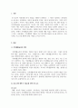 가족생활교육_가족생활교육의 프로그램을 계획하고 수행하기 위해서 어떠한 요소들과 전략이 필요한지 살펴보고 자신이 계획한 관계향상 가족생활교육의 프로그램 홍보 및 제안서를 제출하시기 바랍니다 3페이지