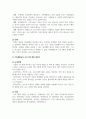가족생활교육_가족생활교육의 프로그램을 계획하고 수행하기 위해서 어떠한 요소들과 전략이 필요한지 살펴보고 자신이 계획한 관계향상 가족생활교육의 프로그램 홍보 및 제안서를 제출하시기 바랍니다 4페이지