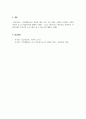 가족생활교육_가족생활교육의 프로그램을 계획하고 수행하기 위해서 어떠한 요소들과 전략이 필요한지 살펴보고 자신이 계획한 관계향상 가족생활교육의 프로그램 홍보 및 제안서를 제출하시기 바랍니다 5페이지