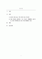 가족생활교육_본인이 관심 있는 가족관련 이슈 및 현상들을 수업시간에 제시되었던 가족 관련 관점 및 이론 교환이론, 구조기능론, 생태체계, 갈등이론, 성인적 관점 및 건강가정 관점)에 근거하여 기술하시오 2페이지