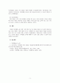 가족생활교육_본인이 관심 있는 가족관련 이슈 및 현상들을 수업시간에 제시되었던 가족 관련 관점 및 이론 교환이론, 구조기능론, 생태체계, 갈등이론, 성인적 관점 및 건강가정 관점)에 근거하여 기술하시오 5페이지