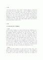 가족생활교육_수업에서 다룬 가족생활교육 프로그램 중에서 1) 한 가지 프로그램을 선택하여 요약 2) 선택한 프로그램의 장점 제시 3) 선택한 프로그램의 한계와 문제점 제시 4) 사회복지사의 개입 방안 제시 3페이지