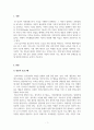 가족생활교육_효과적인 성교육프로그램을 개발하기 위해서 특히 두 번째 단계인 프로그램 내용구성단계에서 중요하게 고려해야 할 사항을 제시하시오 3페이지
