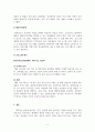 가족생활교육_효과적인 성교육프로그램을 개발하기 위해서 특히 두 번째 단계인 프로그램 내용구성단계에서 중요하게 고려해야 할 사항을 제시하시오 4페이지