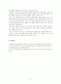 가족생활교육_효과적인 성교육프로그램을 개발하기 위해서 특히 두 번째 단계인 프로그램 내용구성단계에서 중요하게 고려해야 할 사항을 제시하시오 5페이지