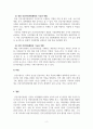 건강가정론_건강가정지원센터의 개요 및 기능과 역할과 건강가정사의 역할과 자질에 대하여 기술하시오 4페이지