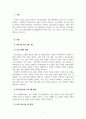 건강가정론_내가 건강가정지원센터에 취업했다면 어떠한 일을 하고 싶은지 관련프로그램을 만들어 보시오 3페이지