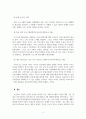 건강가정론_내가 건강가정지원센터에 취업했다면 어떠한 일을 하고 싶은지 관련프로그램을 만들어 보시오 4페이지