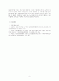 건강가정론_내가 건강가정지원센터에 취업했다면 어떠한 일을 하고 싶은지 관련프로그램을 만들어 보시오 5페이지