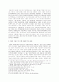 건강가정론_세계적으로 이주화의 영향과 국제교류의 증가 등으로 다문화 가족이 계속적으로 증가하는 추세입니다 5페이지