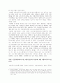 건강가정론_주제1. 건강가정사의 직무와 역할을 정리하시오. 주제2. 건강가정사로서 나는 어떤 일을 하고 싶으며, 어떤 가정사가 되고 싶은가. 3페이지