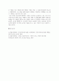 건강가정론_주제1. 건강가정사의 직무와 역할을 정리하시오. 주제2. 건강가정사로서 나는 어떤 일을 하고 싶으며, 어떤 가정사가 되고 싶은가. 5페이지
