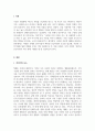 건강가정론_첫째. 자신이 생각하는 건강가정의 요소를 정리해 봅니다. 이때 다양한 국내외 연구자들이 제시한 건강가정의 요소를 참고해, 자신의 건강가정에 대한 견해를 5가지 이상 정리해 봅니다. 둘째. 이러한 자신의 생각을 토대로, 각자의 가정의 강점과 건강가정이 되기 위해 개선할 점을 제출합니다. 3페이지