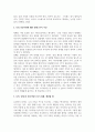 건강가정론_첫째. 자신이 생각하는 건강가정의 요소를 정리해 봅니다. 이때 다양한 국내외 연구자들이 제시한 건강가정의 요소를 참고해, 자신의 건강가정에 대한 견해를 5가지 이상 정리해 봅니다. 둘째. 이러한 자신의 생각을 토대로, 각자의 가정의 강점과 건강가정이 되기 위해 개선할 점을 제출합니다. 4페이지