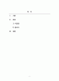 건설과문명_유네스코에 등재된 세계인류문화유산(UNESCOS WORLDHERITAGES) 중 전공과 연관 된 유산을 자유롭게 선택하여 자료조사하고 정래서 제출하시오 2페이지