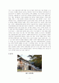 건설과문명_유네스코에 등재된 세계인류문화유산(UNESCOS WORLDHERITAGES) 중 전공과 연관 된 유산을 자유롭게 선택하여 자료조사하고 정래서 제출하시오 4페이지