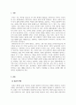 결혼과가족_최근 증가하고 있는 다양한 형태의 독신 가구에 대하여 알아보며, 젊은세대 중심으로 비혼식, 싱글웨딩 등의 새로운 문화에 관심이 높아지고 있다 3페이지