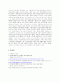 결혼과가족_최근 증가하고 있는 다양한 형태의 독신 가구에 대하여 알아보며, 젊은세대 중심으로 비혼식, 싱글웨딩 등의 새로운 문화에 관심이 높아지고 있다 7페이지