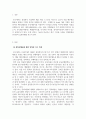 경영분석_DART에서 KOSPI 대상 기업의 재무상태표, 손익계산서를 내려받은 후 수익성 분석을 수행하시오 3페이지