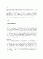 경영정보시스템_CRM의 개념 및 정의, 시스템 구성 및 주요 특성, 성공사례 및 향후 발전 가능성 3페이지