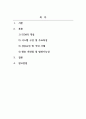 경영정보시스템_ERP, CRM, SCM 중 하나 선택하여 개념 및 정의, 구성 및 특성, 성공요인 및 국내사례, 향후 발전가능성에 대해 서술하시오 2페이지