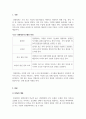 경영정보시스템_ERP, CRM, SCM 중 하나 선택하여 개념 및 정의, 구성 및 특성, 성공요인 및 국내사례, 향후 발전가능성에 대해 서술하시오 3페이지