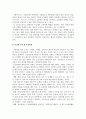 경영정보시스템_ERP, CRM, SCM 중 하나 선택하여 개념 및 정의, 구성 및 특성, 성공요인 및 국내사례, 향후 발전가능성에 대해 서술하시오 4페이지