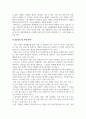 경영정보시스템_ERP, CRM, SCM 중 하나 선택하여 개념 및 정의, 구성 및 특성, 성공요인 및 국내사례, 향후 발전가능성에 대해 서술하시오 5페이지