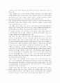경영정보시스템_ERP, CRM, SCM 중 하나 선택하여 개념 및 정의, 구성 및 특성, 성공요인 및 국내사례, 향후 발전가능성에 대해 서술하시오 6페이지