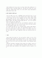 경영정보시스템_ERP, CRM, SCM 중 하나 선택하여 개념 및 정의, 구성 및 특성, 성공요인 및 국내사례, 향후 발전가능성에 대해 서술하시오 7페이지