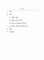 경영정보시스템_SCM에 대해서 작성하시오 2페이지