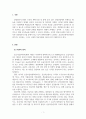 경영정보시스템_SCM에 대해서 작성하시오 3페이지