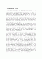 경영정보시스템_SCM에 대해서 작성하시오 6페이지