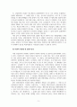 경영정보시스템_SCM에 대해서 작성하시오 7페이지
