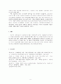 경영정보시스템_SCM에 대해서 작성하시오 8페이지