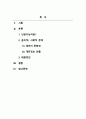 경영정보시스템_인공지능 기술을 도입하여 비즈니스를 혁신한 사례를 제시하고, 인공지능으로 우려되는 윤리적 사회적 문제는 무엇인지 설명하시오 2페이지