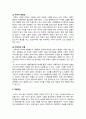 경영정보시스템_인공지능 기술을 도입하여 비즈니스를 혁신한 사례를 제시하고, 인공지능으로 우려되는 윤리적 사회적 문제는 무엇인지 설명하시오 4페이지