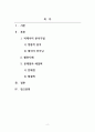 경영정보시스템_최근 빅데이터의 개념 및 활용 사례를 제시하고 빅데이터 기술로 인해 발생한 문제점과 해결책을 조사하여 리포터를 작성하시오 2페이지