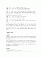 경영정보시스템_최근 빅데이터의 개념 및 활용 사례를 제시하고 빅데이터 기술로 인해 발생한 문제점과 해결책을 조사하여 리포터를 작성하시오 4페이지