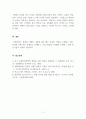 경영정보시스템_최근 빅데이터의 개념 및 활용 사례를 제시하고 빅데이터 기술로 인해 발생한 문제점과 해결책을 조사하여 리포터를 작성하시오 5페이지