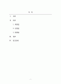 경영통계학_일상생활에서 평균값, 중앙값, 최빈값이 사용되고 있는 사례를 제시해 보세요 2페이지