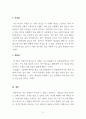 경영통계학_일상생활에서 평균값, 중앙값, 최빈값이 사용되고 있는 사례를 제시해 보세요 4페이지