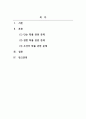 경영통계학_학생들의 IQ와 대학입시 합격률 간의 관계를 알아보기 위해 3년간 총 1000명의 학생을 대상으로 하여 연구조사를 수행한 결과 첨부파일과 같은 자료를 수집하였다 2페이지